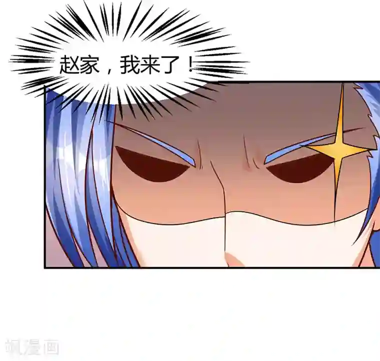 最强升级第67话 撩了个大人物