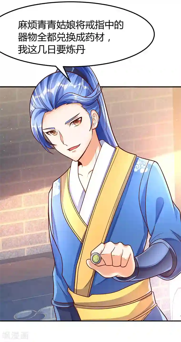 最强升级第68话 意外的出场方式