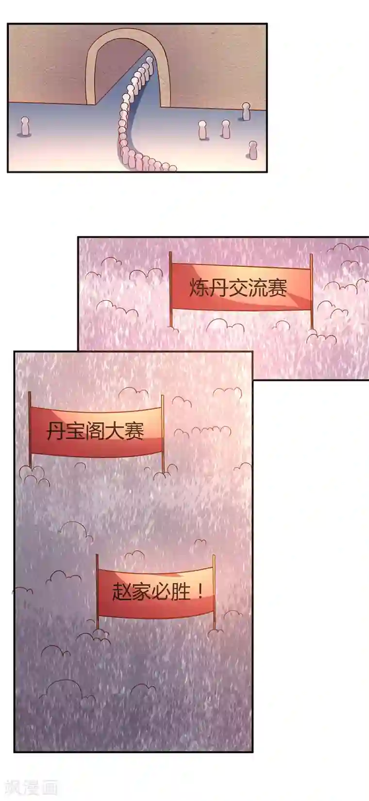 最强升级第68话 意外的出场方式