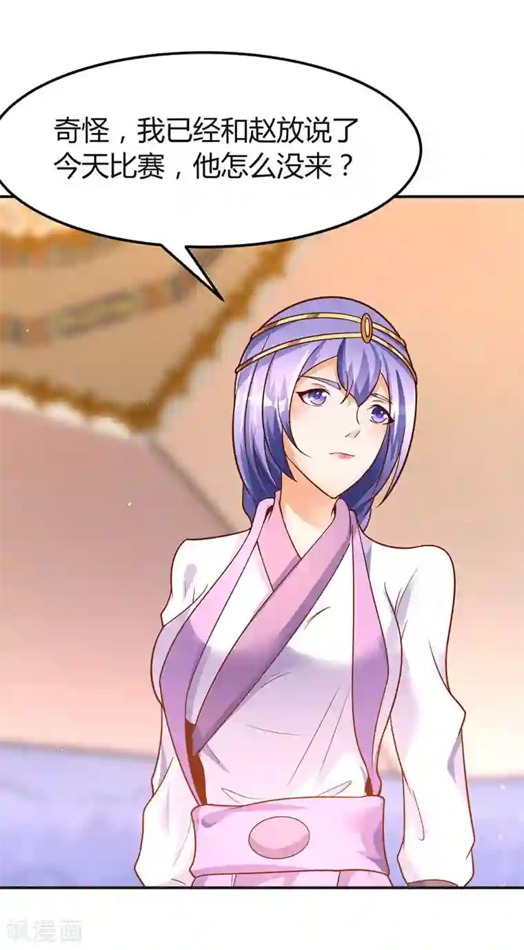 最强升级第68话 意外的出场方式