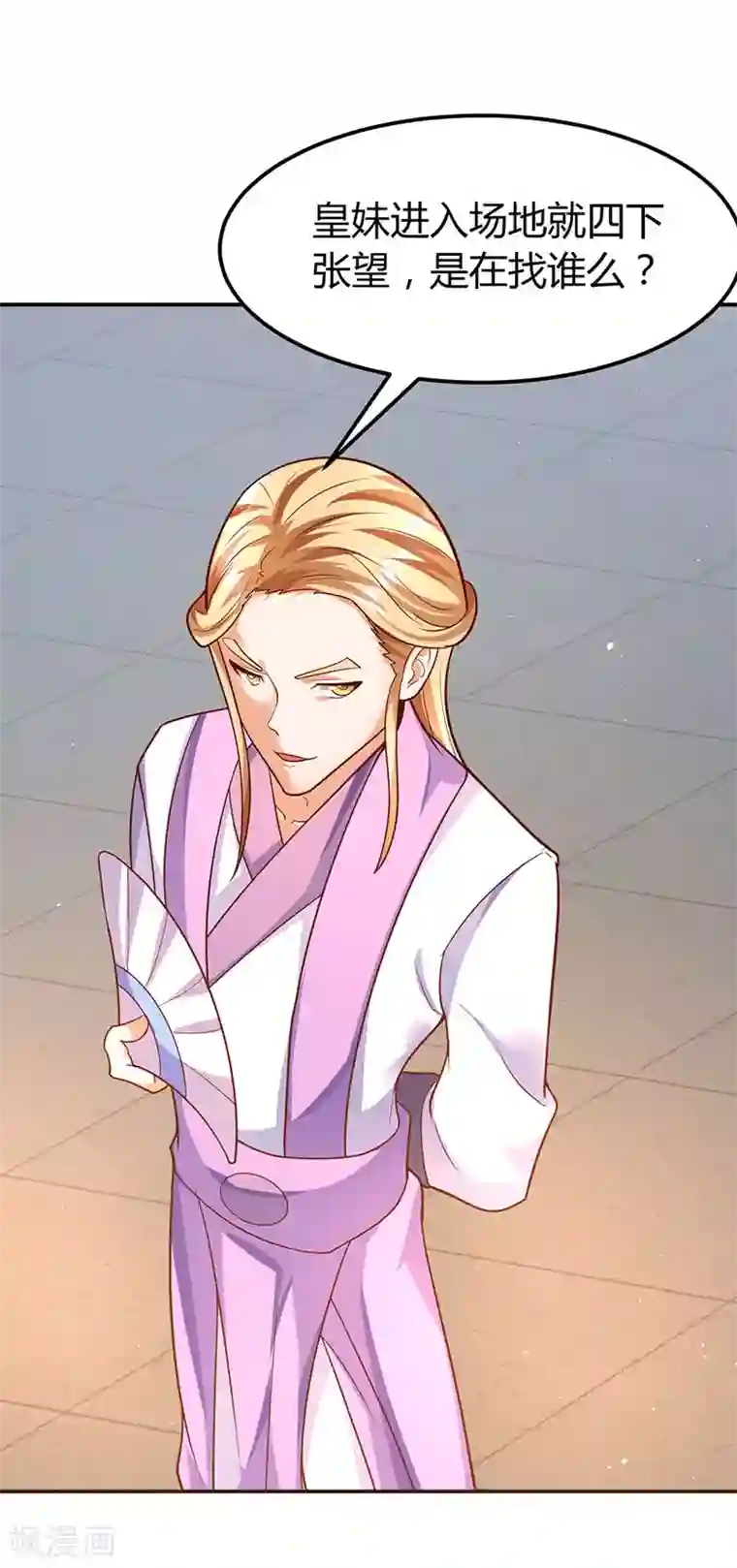 最强升级第68话 意外的出场方式