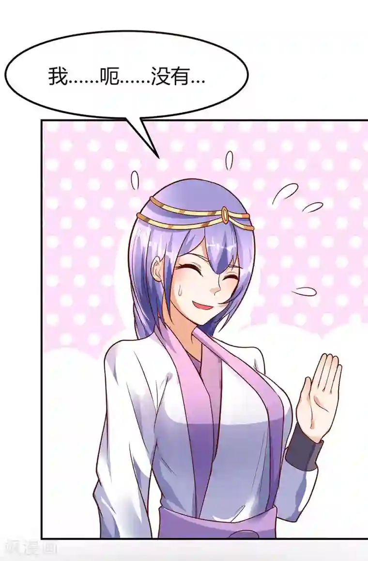 最强升级第68话 意外的出场方式