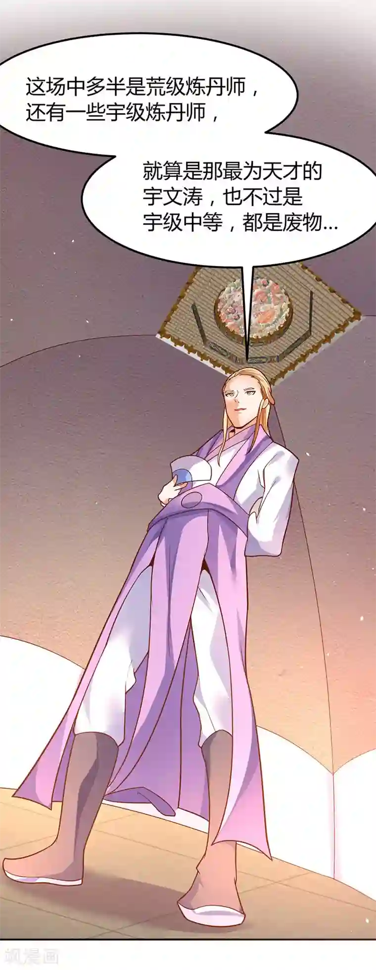 最强升级第68话 意外的出场方式