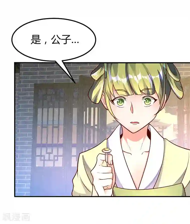 最强升级第68话 意外的出场方式