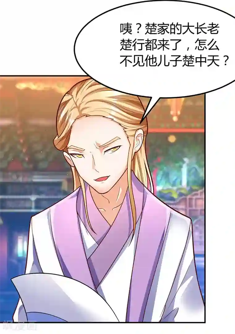 最强升级第68话 意外的出场方式