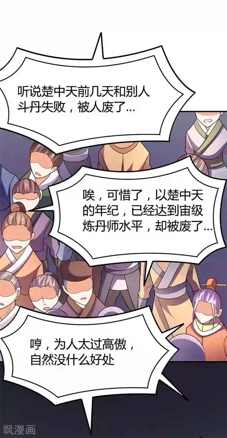 最强升级第68话 意外的出场方式