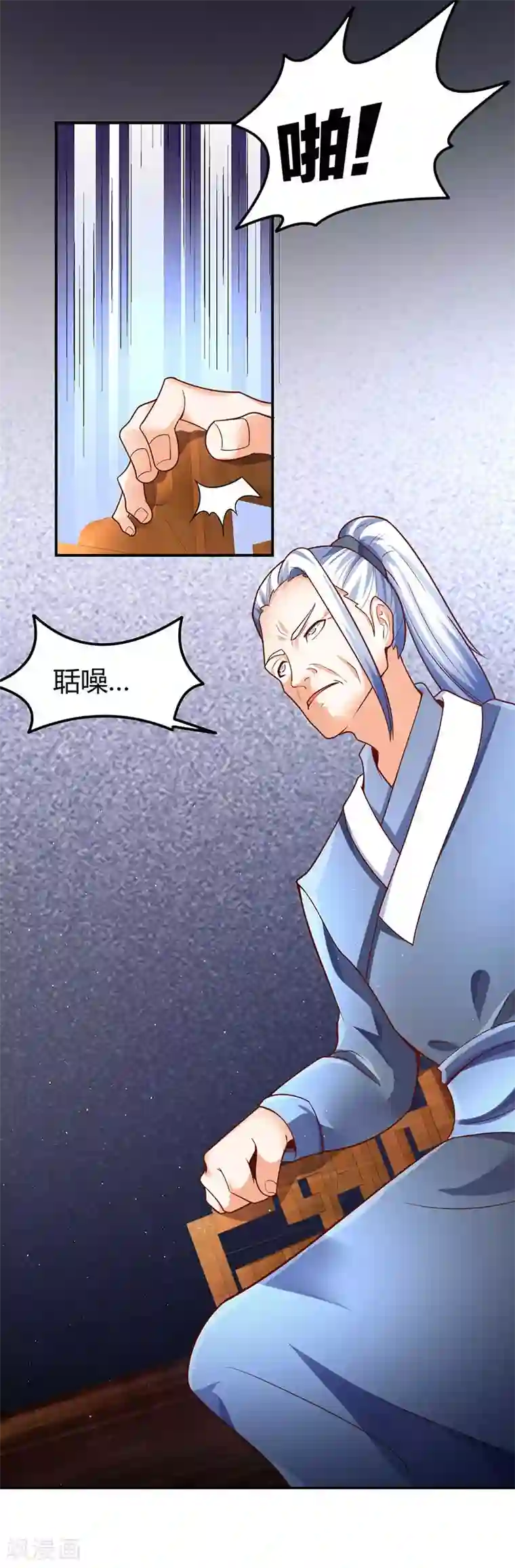 最强升级第68话 意外的出场方式