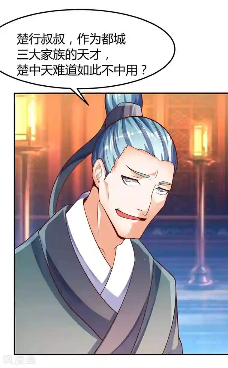 最强升级第68话 意外的出场方式