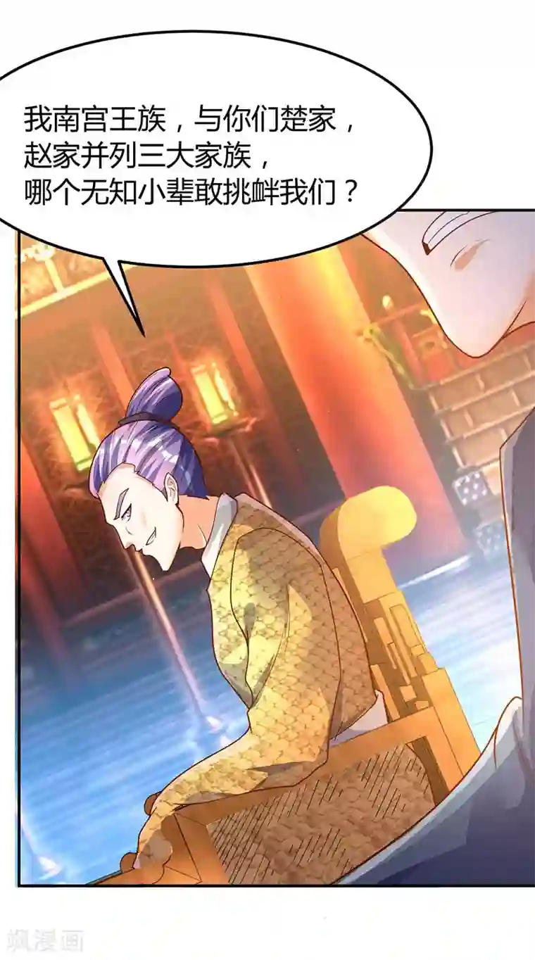 最强升级第68话 意外的出场方式