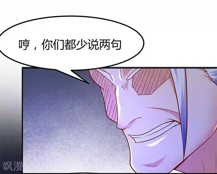 最强升级第68话 意外的出场方式