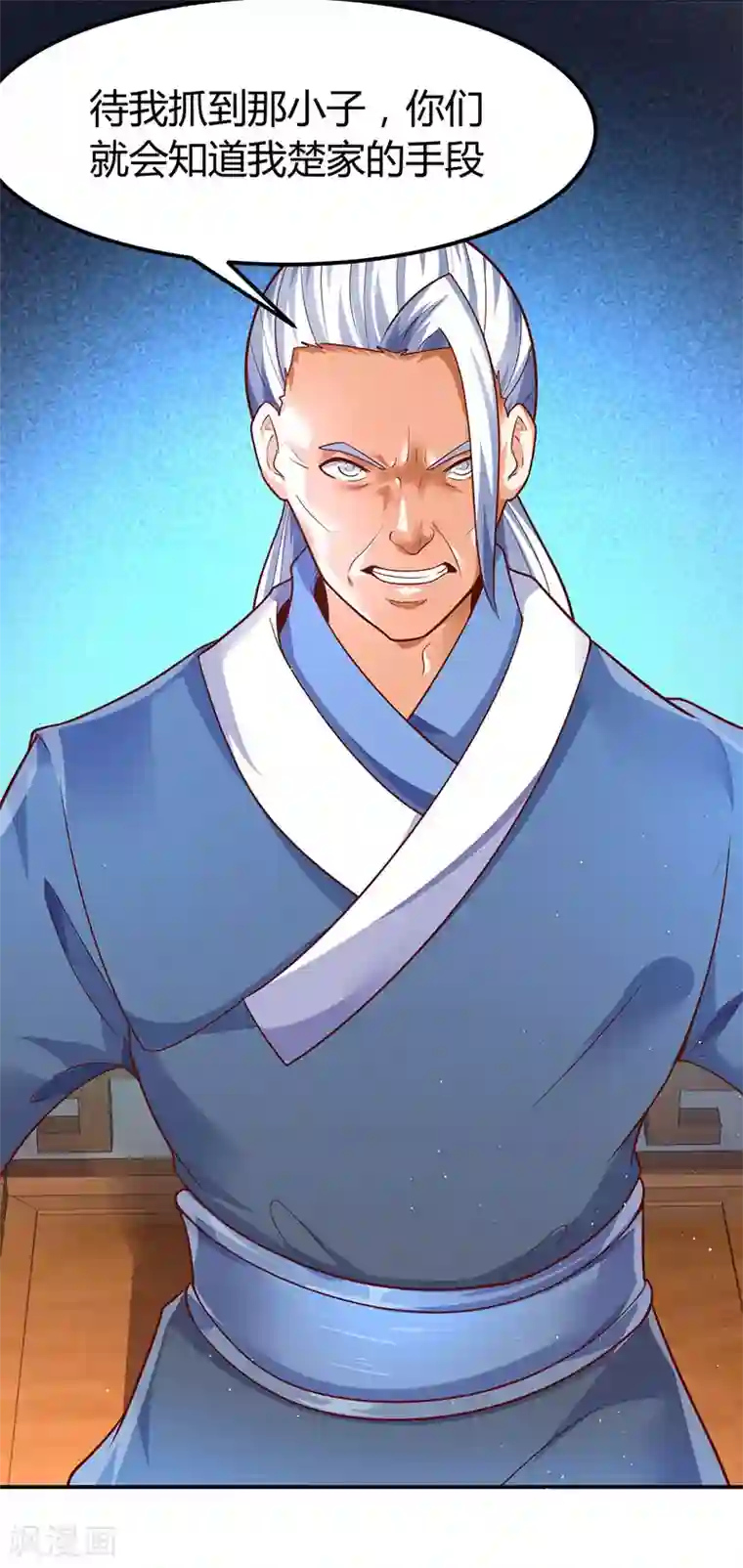 最强升级第68话 意外的出场方式