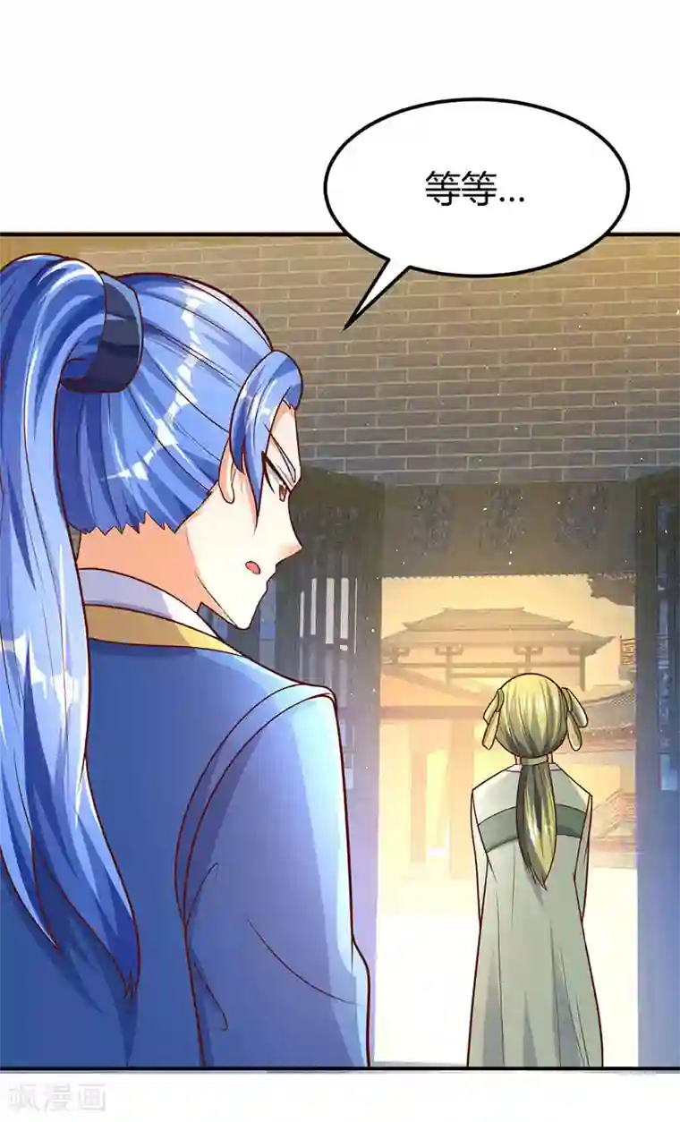 最强升级第68话 意外的出场方式