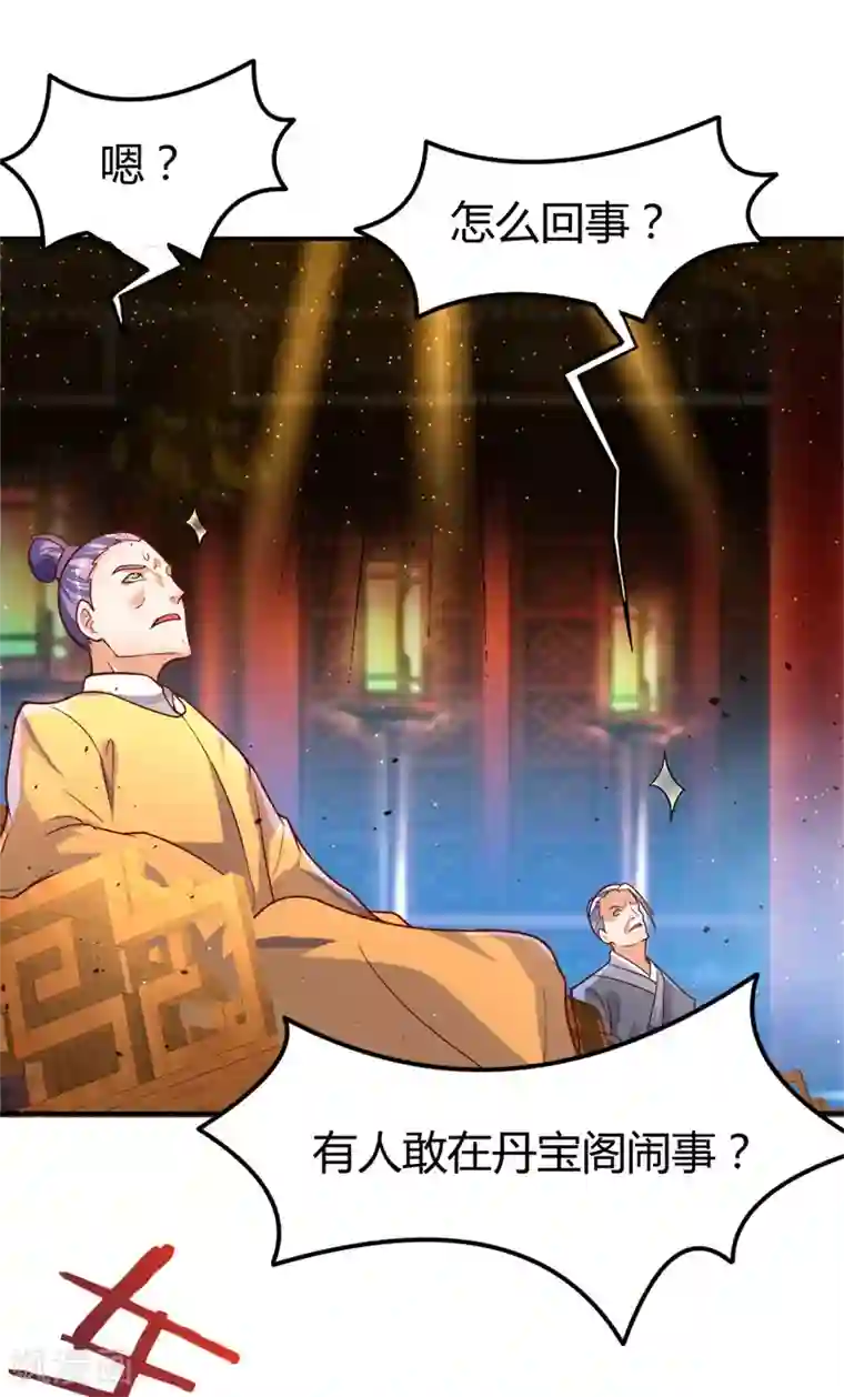 最强升级第68话 意外的出场方式