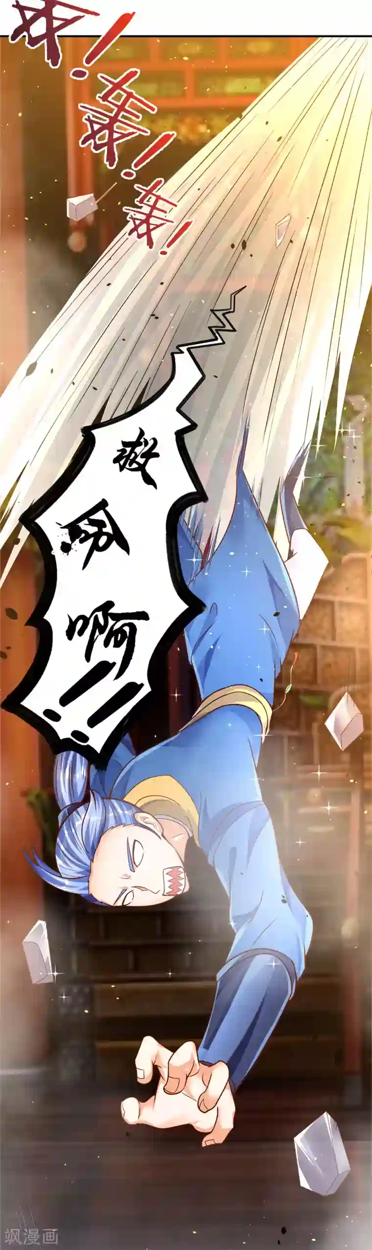 最强升级第68话 意外的出场方式