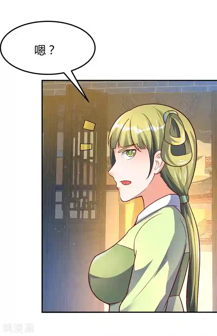 最强升级第68话 意外的出场方式