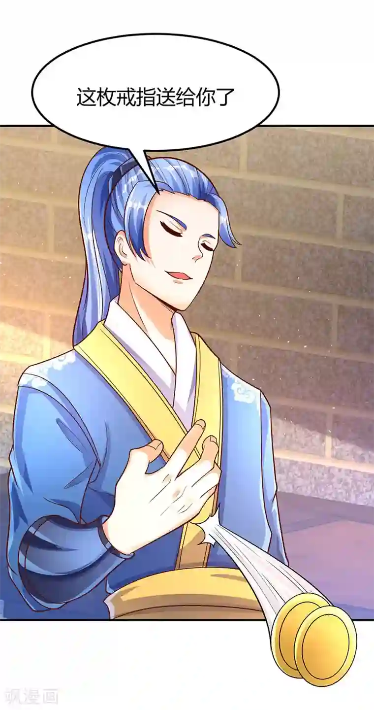 最强升级第68话 意外的出场方式