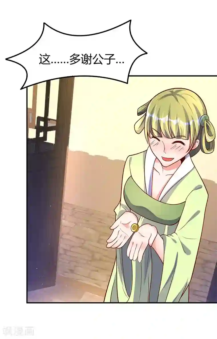 最强升级第68话 意外的出场方式