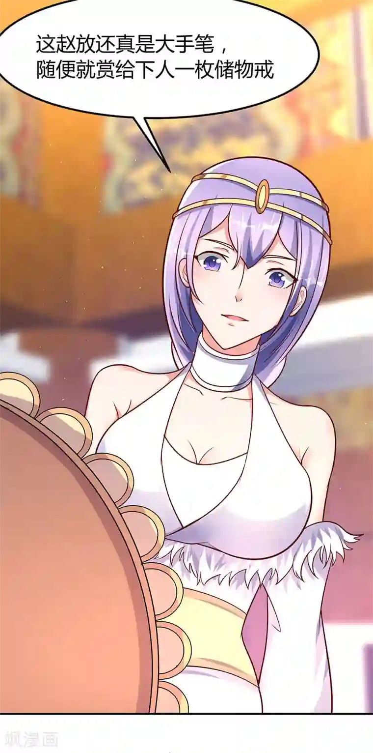 最强升级第68话 意外的出场方式