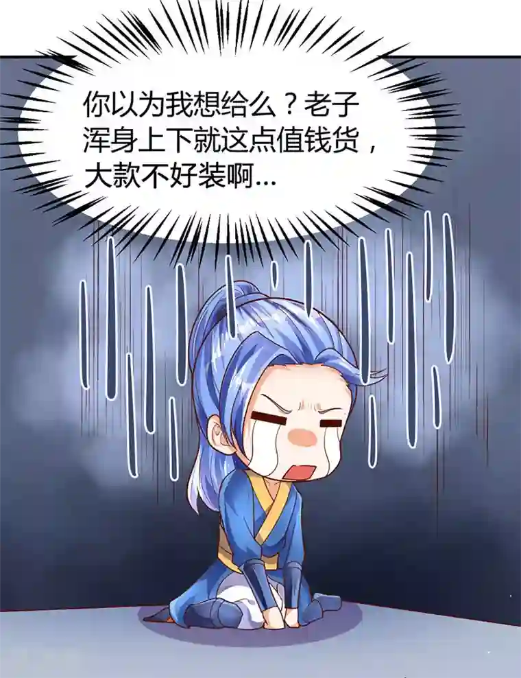 最强升级第68话 意外的出场方式