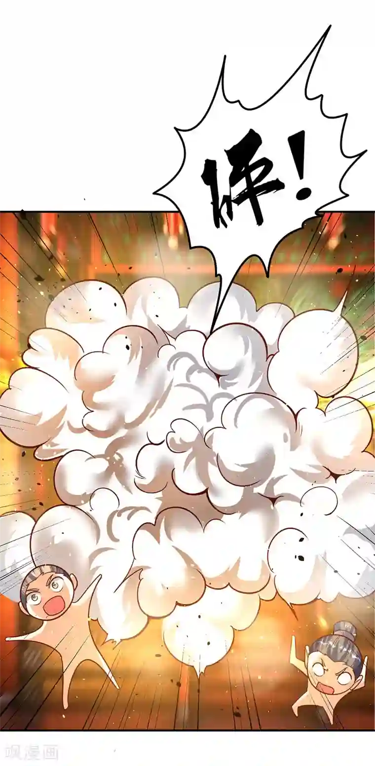 最强升级第69话 惩戒