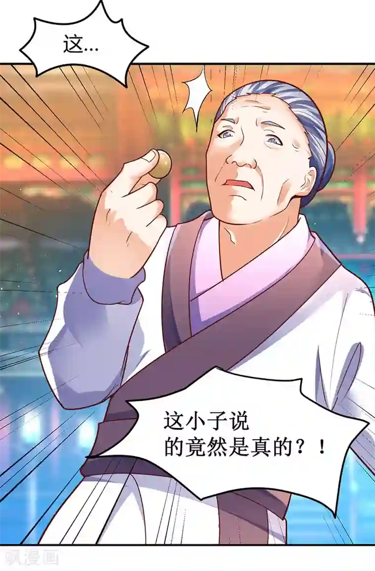 同人漫画 雷姆的成神之路