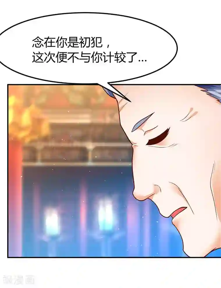 同人漫画 雷姆的成神之路