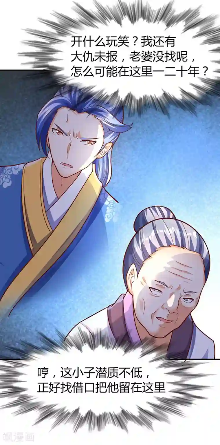 同人漫画 雷姆的成神之路