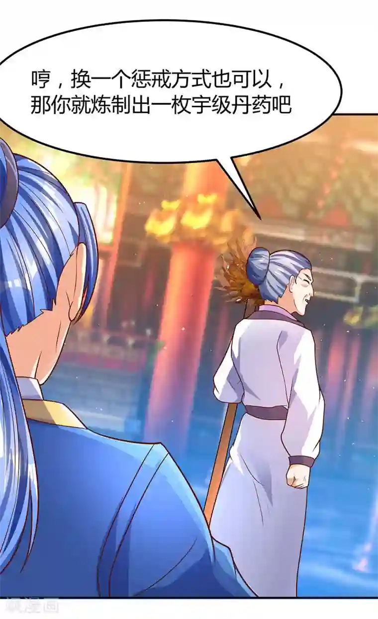 同人漫画 雷姆的成神之路