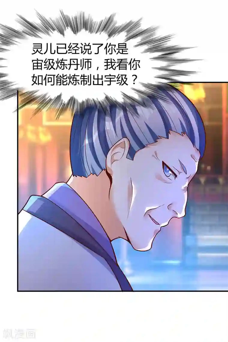 同人漫画 雷姆的成神之路