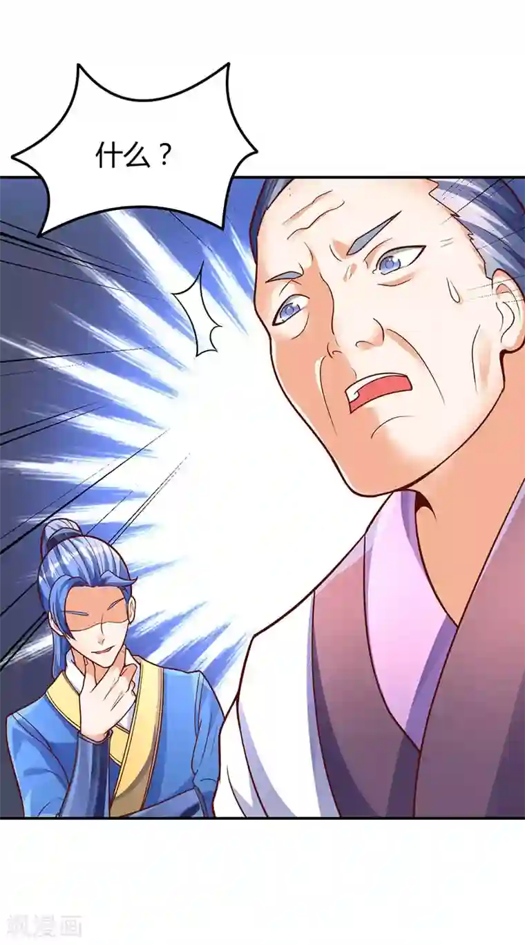 最强升级第69话 惩戒