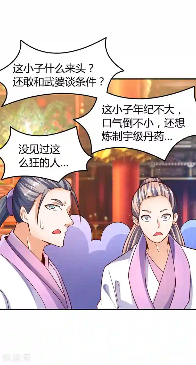 同人漫画 雷姆的成神之路