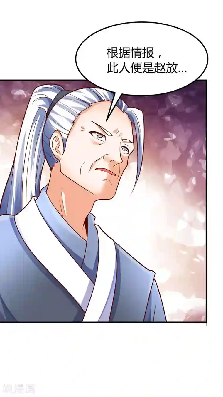 同人漫画 雷姆的成神之路