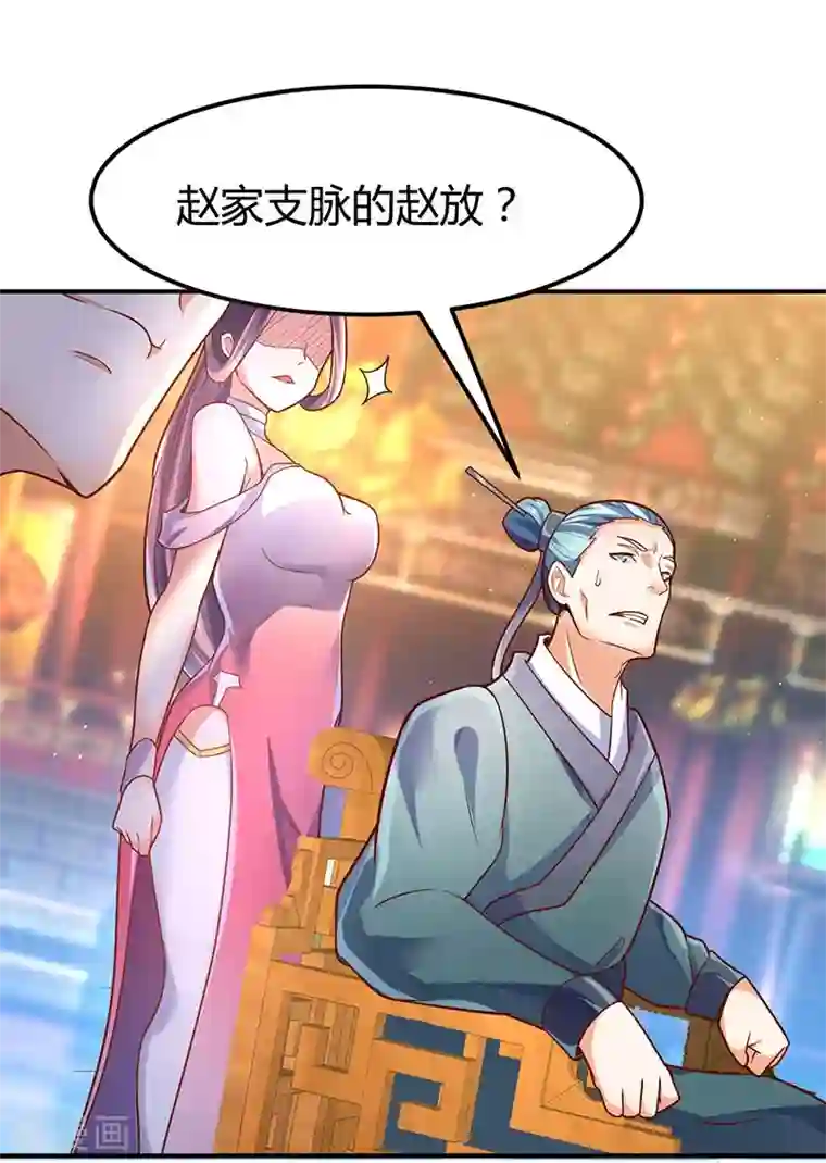 同人漫画 雷姆的成神之路