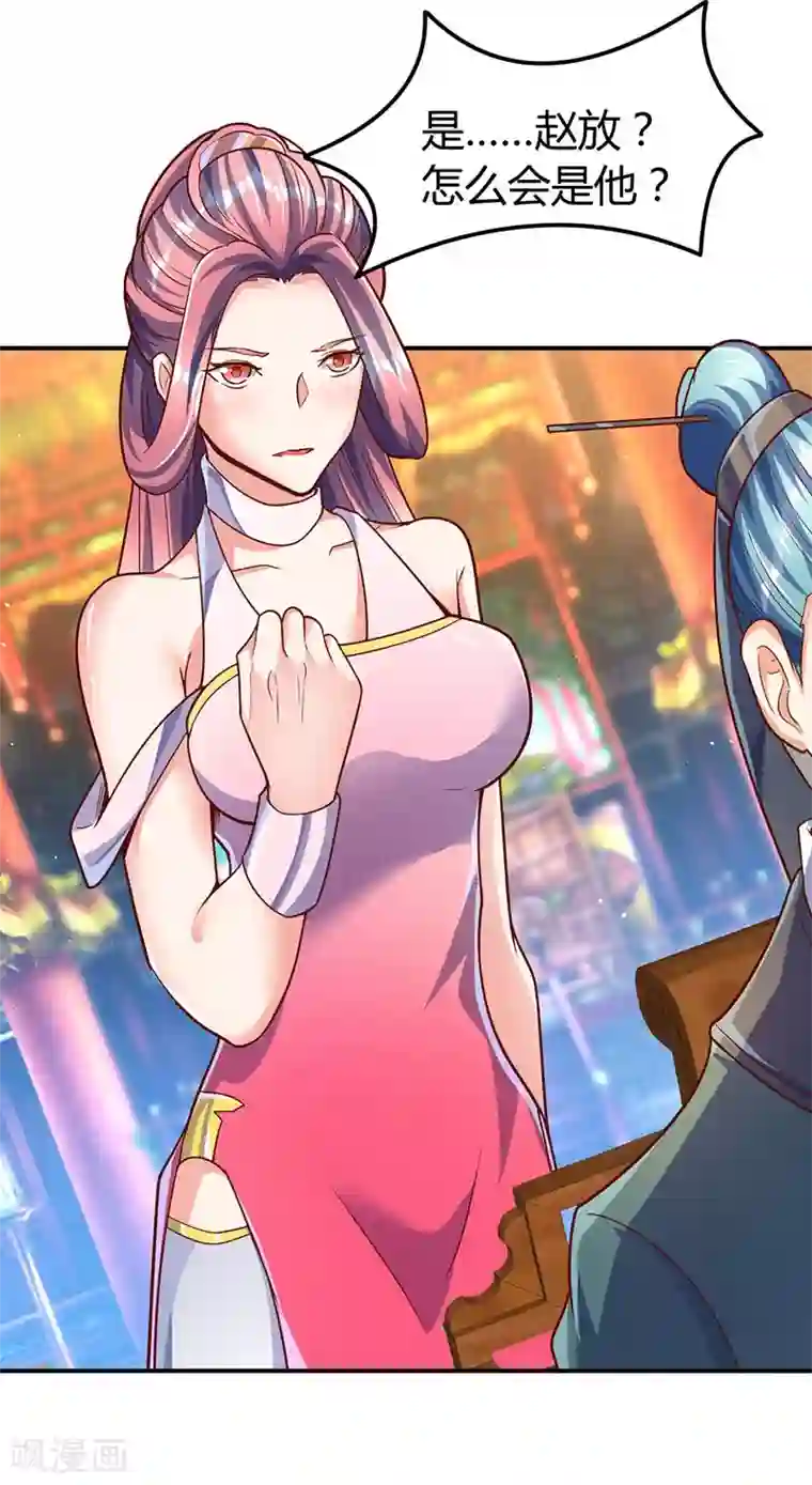 最强升级第69话 惩戒