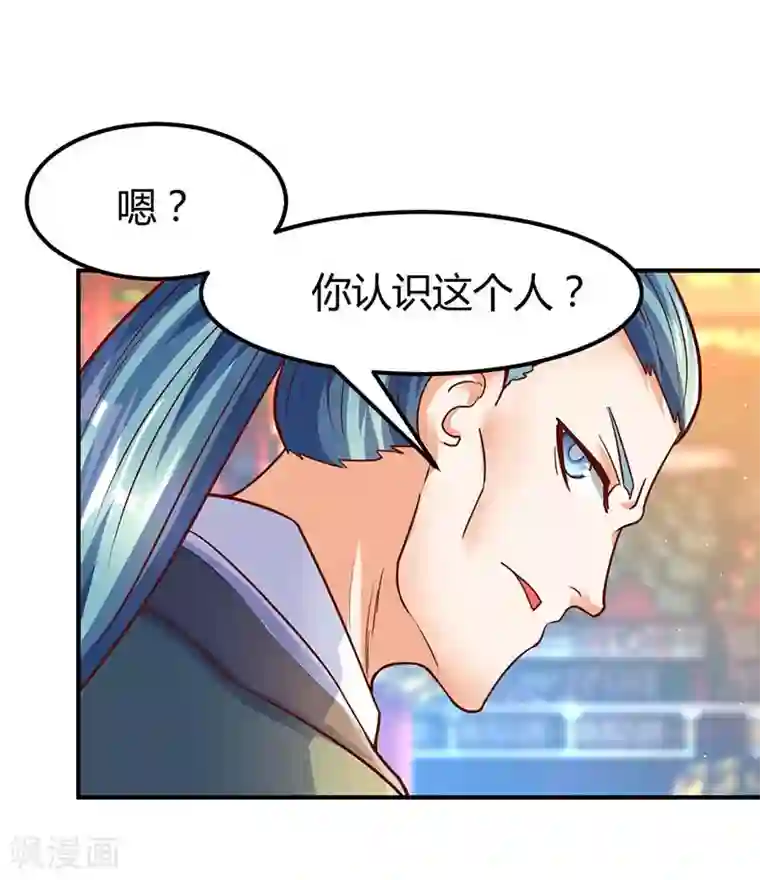 最强升级第69话 惩戒