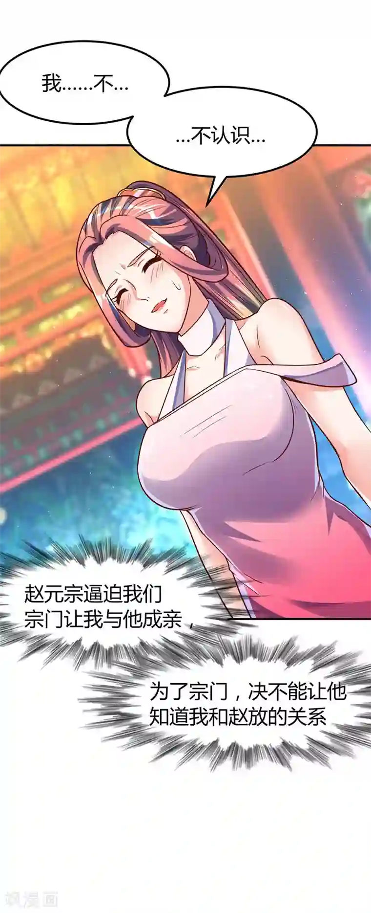 同人漫画 雷姆的成神之路