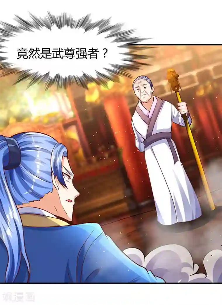 最强升级第69话 惩戒