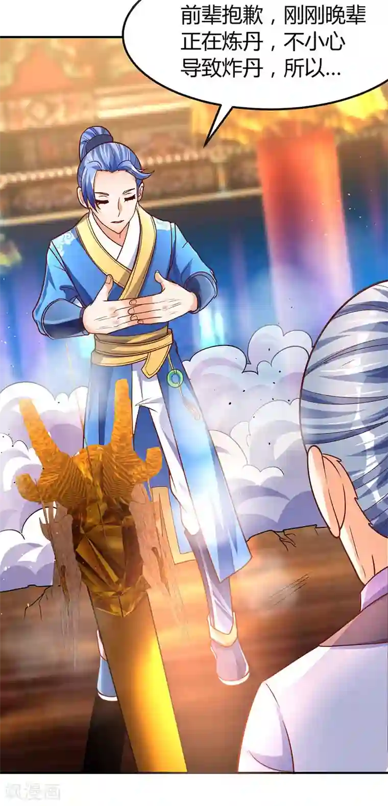 最强升级第69话 惩戒