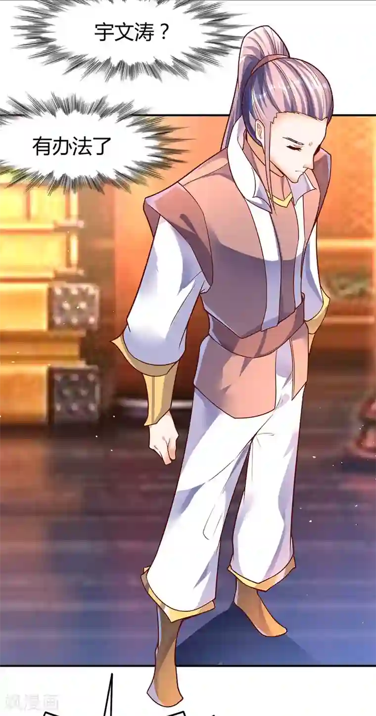 最强升级第70话 阴谋