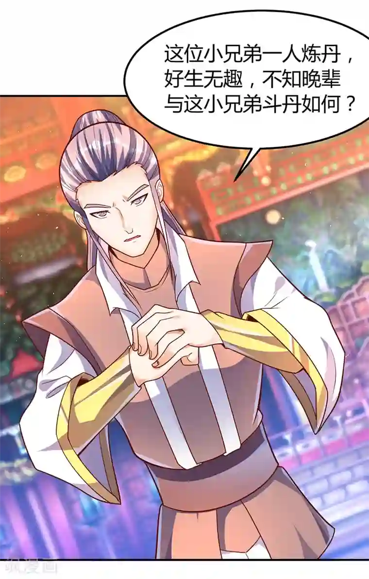 最强升级第70话 阴谋