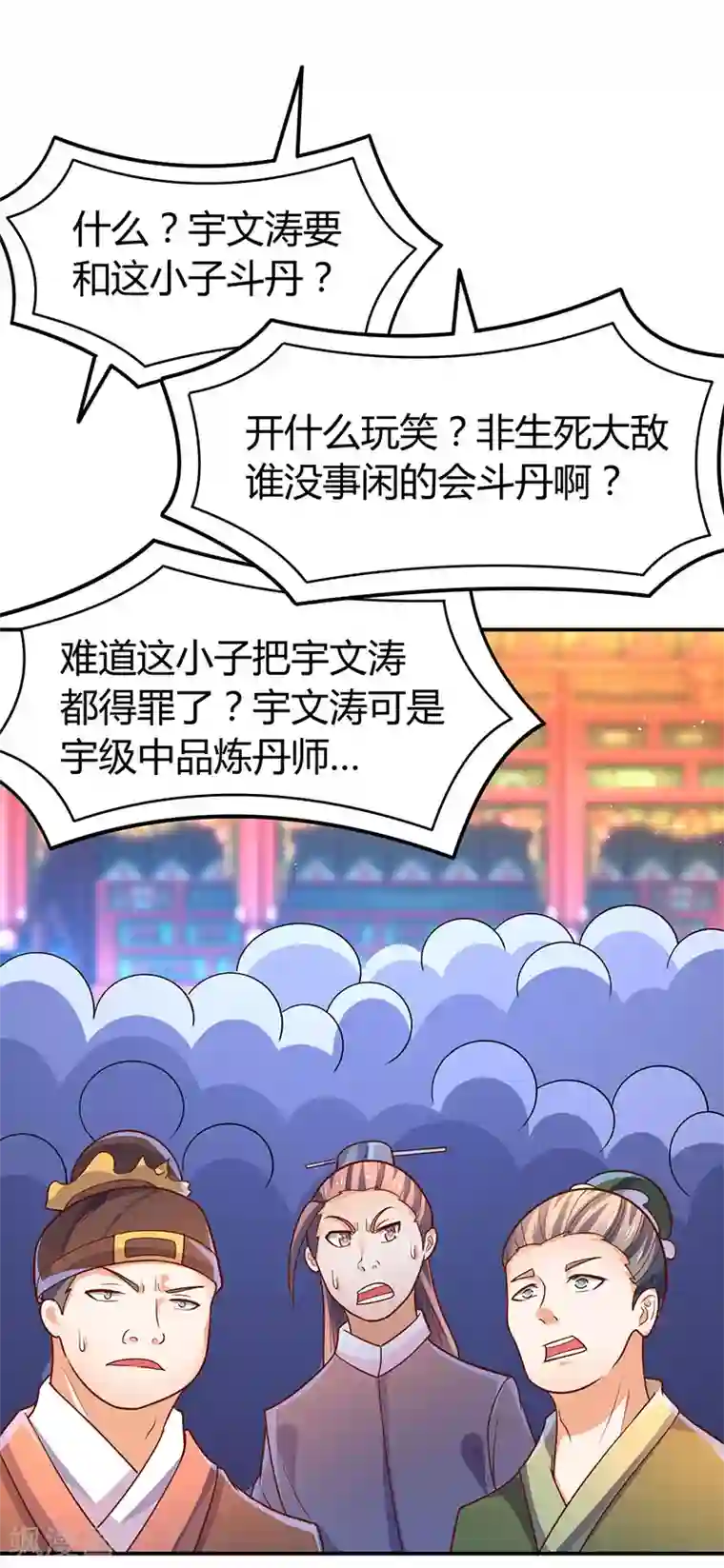 最强升级第70话 阴谋