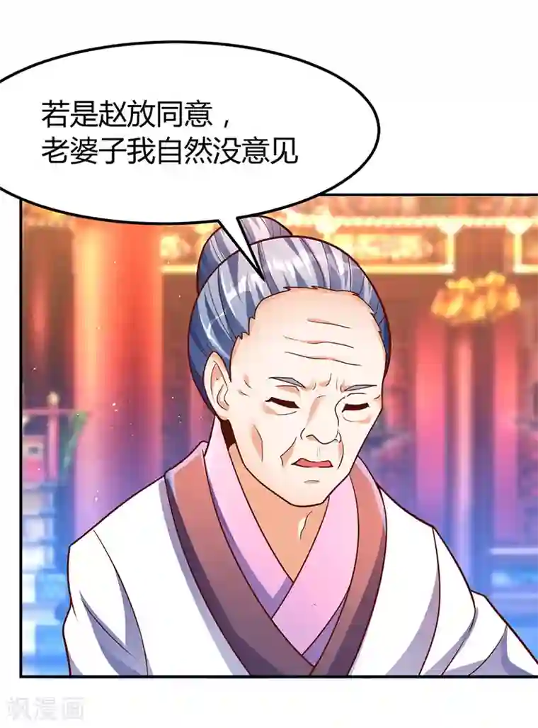 最强升级第70话 阴谋