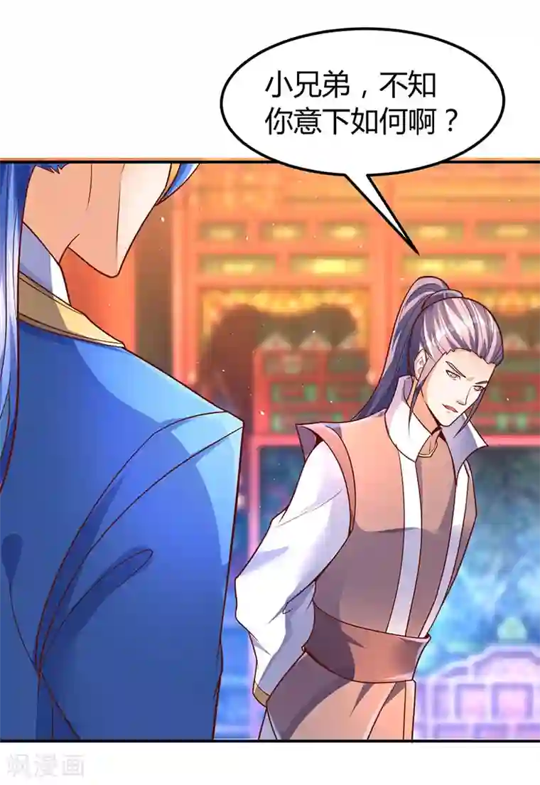 最强升级第70话 阴谋