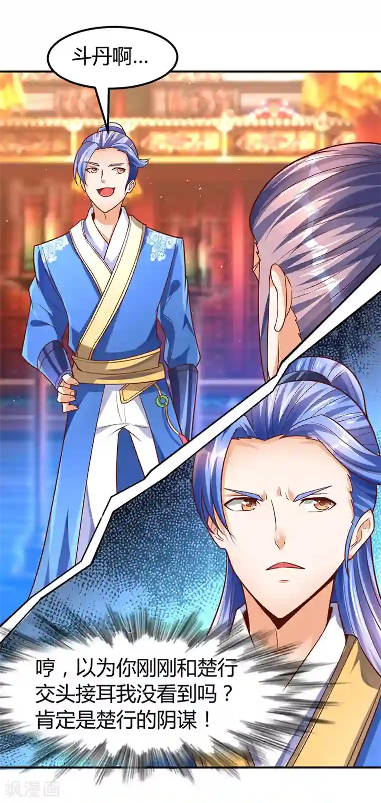 最强升级第70话 阴谋