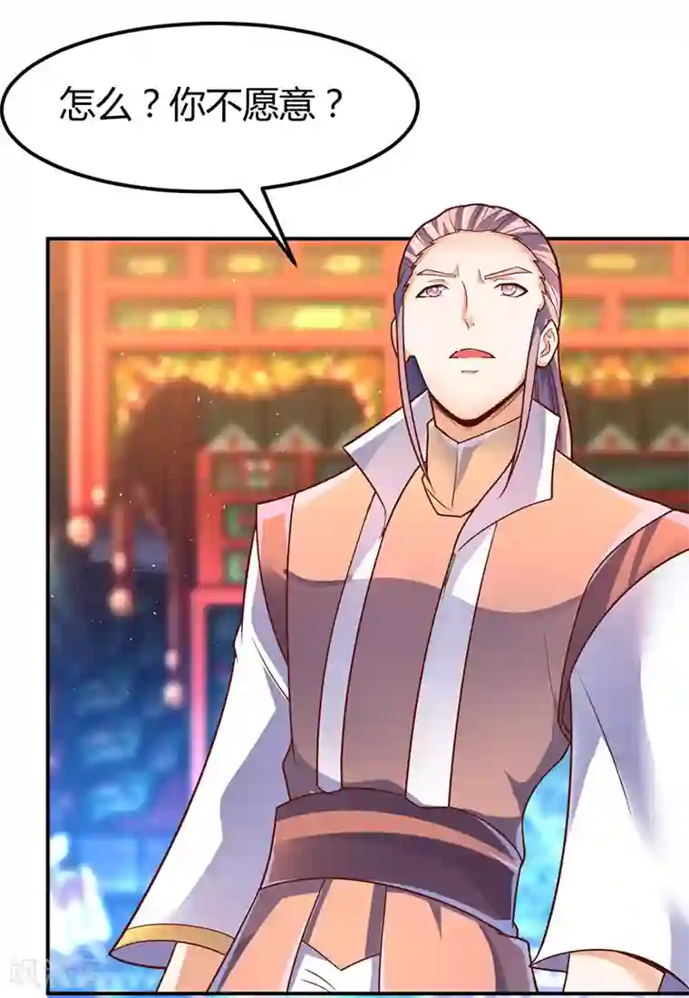 最强升级第70话 阴谋