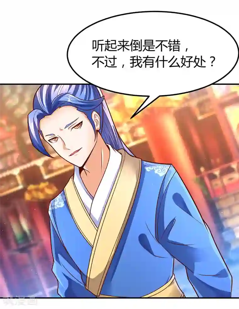 最强升级第70话 阴谋