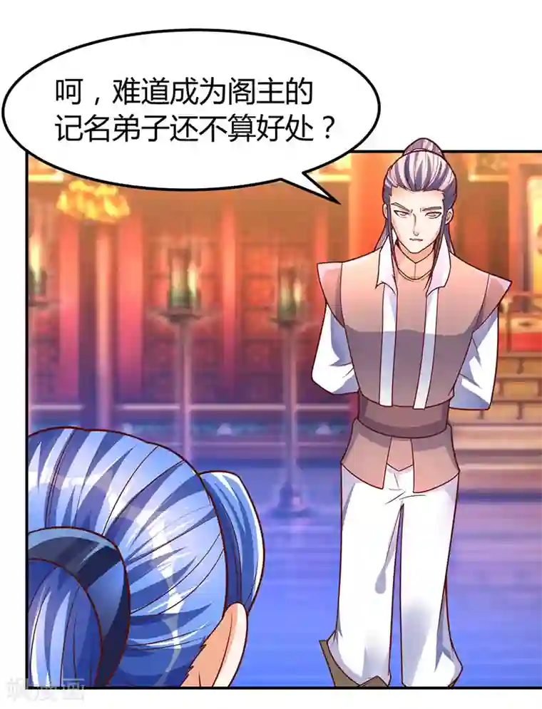 最强升级第70话 阴谋