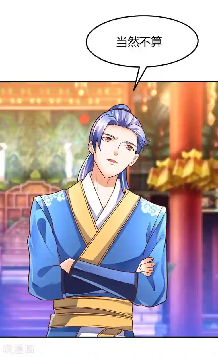 最强升级第70话 阴谋