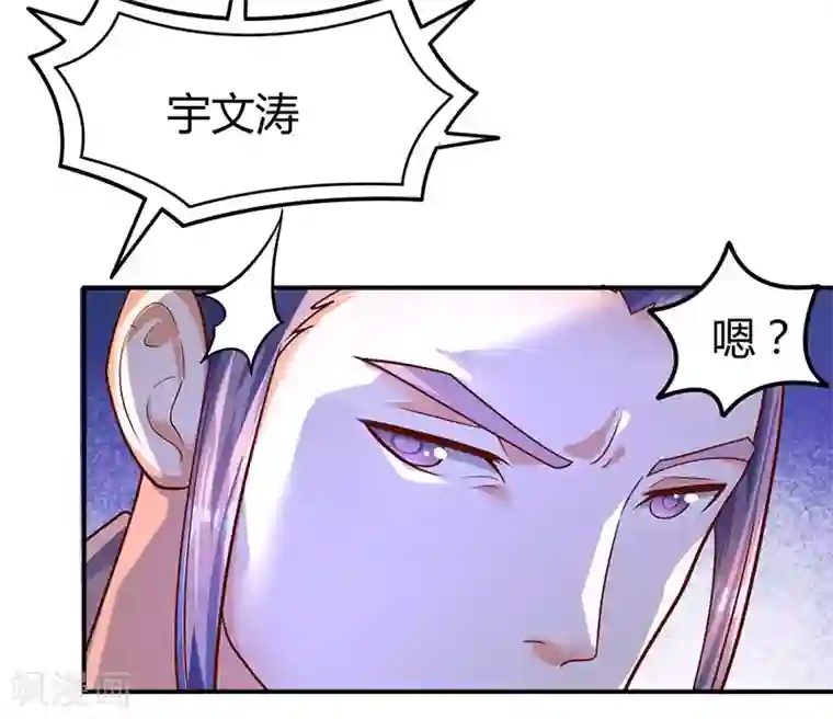 最强升级第70话 阴谋