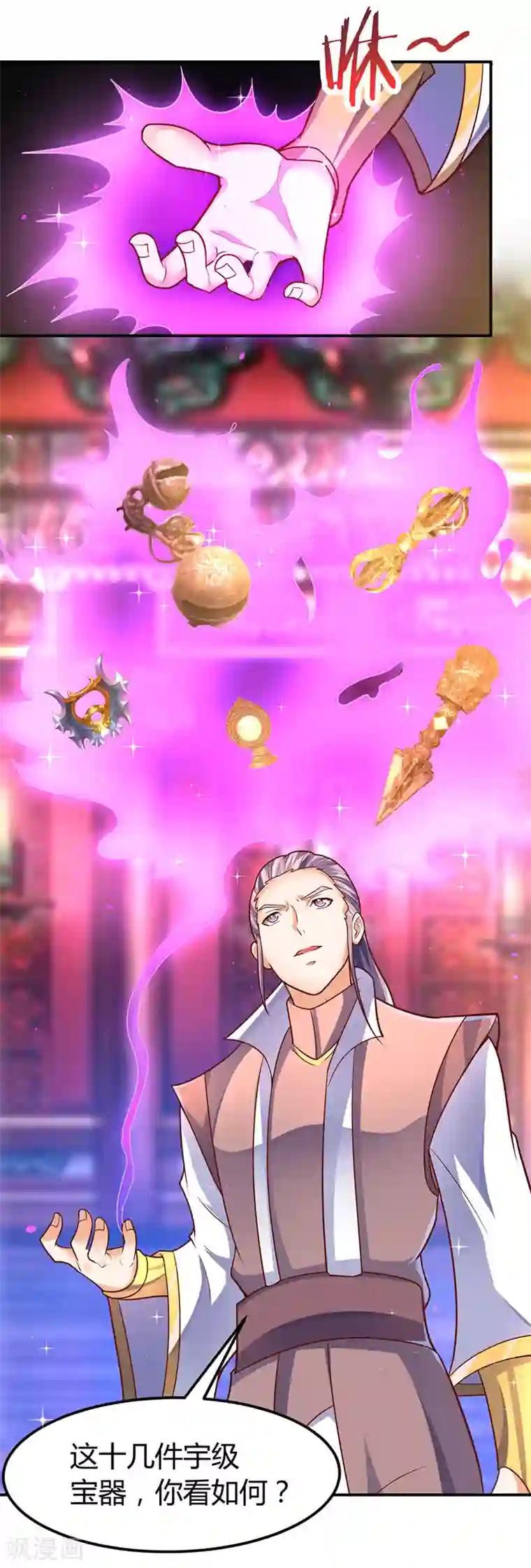 最强升级第70话 阴谋